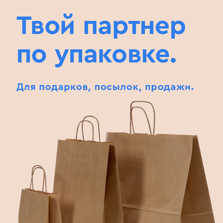 Tavo įpakavimo partneris LT-RU